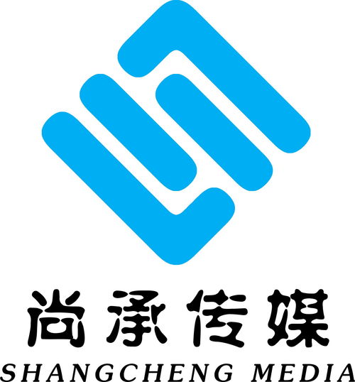 北京尚承國際文化傳媒